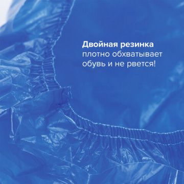 Чехол для обуви бахилы ЛАЙМА СВЕРХПРОЧНЫЕ (300пар)40х14 100мкм двойная резинка 1/6 (Клиент)