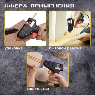 Клеевой пистолет 15 Вт, для стержня 7 мм, BRAUBERG, в блистере 1/24/48