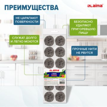 Мочалка для посуды металлическая (12шт) ЛАЙМА сетчатые по 15г 1/48 (Клиент)