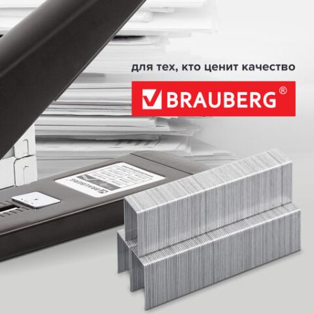 Скобы №23/20 1000шт на 160л BRAUBERG 1/5/100