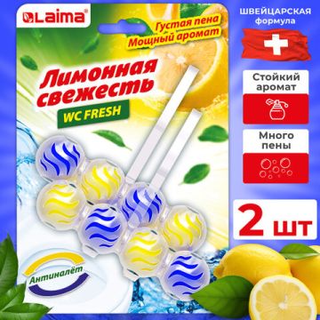 Освежитель WC (для туалета) твердый LAIMA 2х50г Лимонная свежесть 1/144 (Клиент)