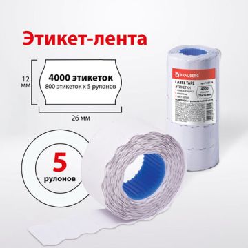 Этикет-лента (26х12) белая 800шт/рул/д/пистолета волна 5/100 (Клиент)