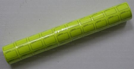 Этикет-лента (25х35) зеленая 200шт/рул 10/200