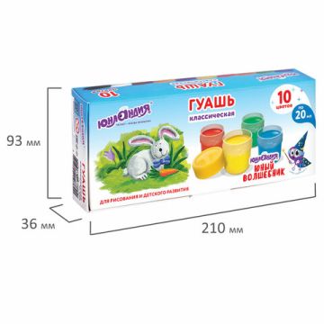 Гуашь 10цв 20мл Юный Волшебник ЮНЛАНДИЯ 1/9