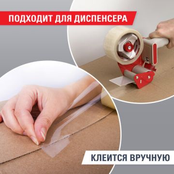 Клейкая лента (скотч) (48х100) прозрачная толщина 45 микрон, BRAUBERG 6/36 (клиент)