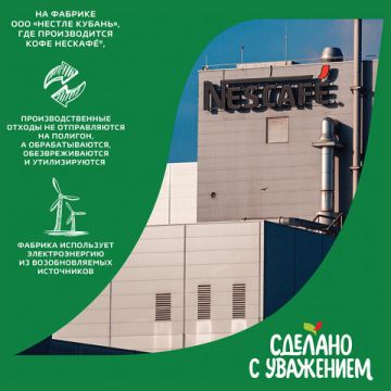 Продукты, Кофе молотый в растворимом NESCAFE Gold сублим мягк упак 190г1/1
