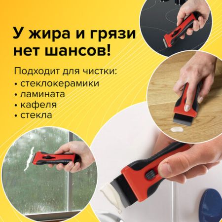 Скребок для любых поверхностей 5лезвий BRAUBERG 1/12 (Клиент)