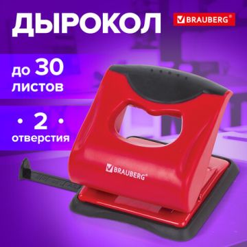 Дырокол на 30листов красно-черный Jet Pro Brauberg 1/6/48