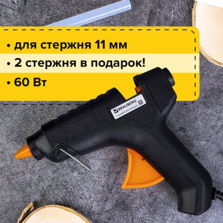 Клеевой пистолет 60Вт для стержня 11мм, BRAUBERG, в блистере 1/12/24 (Клиент)
