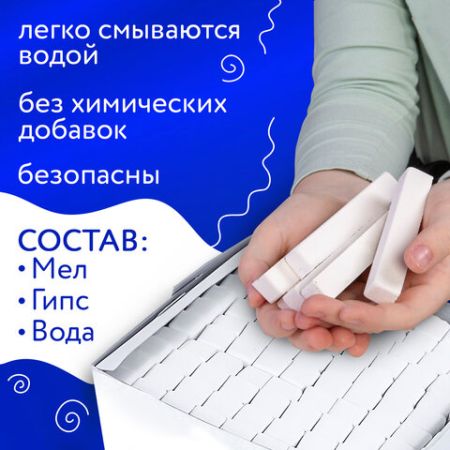 Мелки школьные белые Алгем+ 100/800