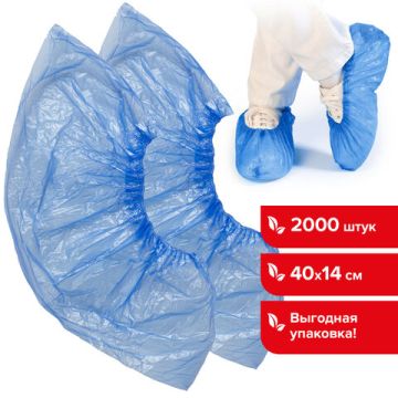 Чехол для обуви бахилы ЛАЙМА СТАНДАРТ(50пар )40х14 20мкм 1/6 (1000пар) (Клиент)