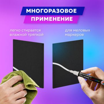Ценник для мелового маркера А7 к-т 10шт 3мм ПВХ черный Brauberg 1/24 (Клиент)