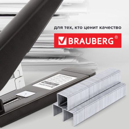 Скобы №23/13 1000шт на 80л Brauberg1/10