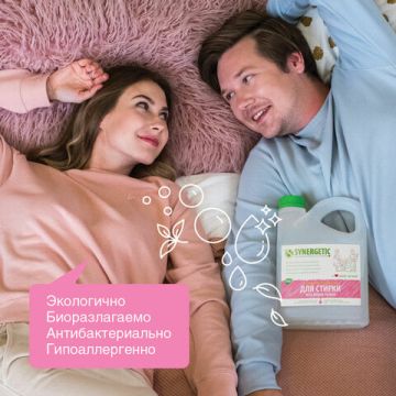 Средство жидкое 2,75л гель для всех видов тканей гипоаллергенный Synergetic 1/6 (Клиент)