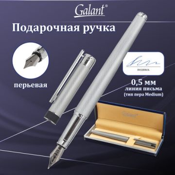 Ручка перьевая GALANT SPIGEL корпус серебристый детали хромированные узел 0,8 мм 1/100 (Клиент)