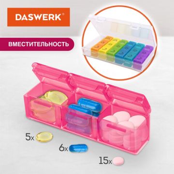 Контейнер-органайзер для лекарств и витаминов 7 дней/3 приема BOX DASWERK 1/60 (Клиент)