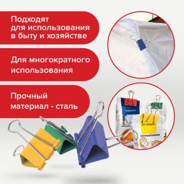 Зажимы для бумаг 51мм на 230л (12шт) цветные в картонной коробке Brauberg 1/60 (Клиент)