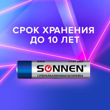 Батарейки КОМПЛЕКТ 10шт SONNEN Super Alkaline AAA (LR03,24А),алкалин,мизинчиковые,короб 1/3/6 (вывод