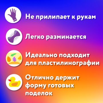 Пластилин 12цв 240г классический стек ЮНЛАНДИЯ ВЕСЁЛЫЙ ШМЕЛЬ 1/16