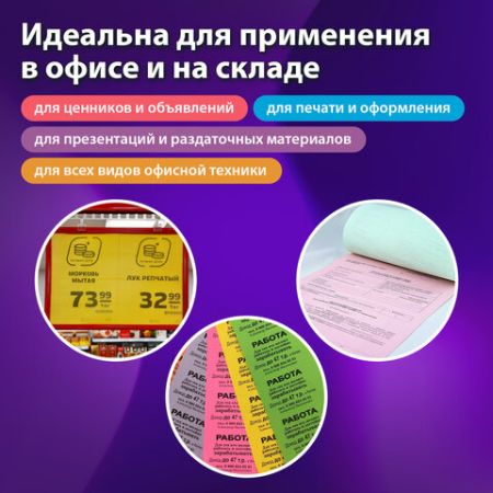 Бумага цветная BRAUBERG А4 80г/м 100 л (5цв.х20л) медиум для офисной техник 1/10