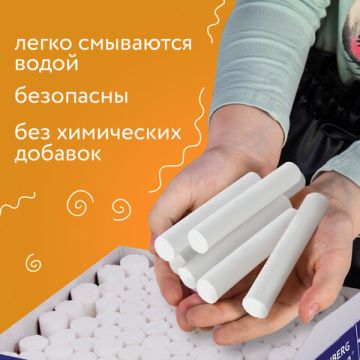 Мелки школьные белые 100шт  круглый мягкий АКАДЕМИЯ BRAUBERG 100/800