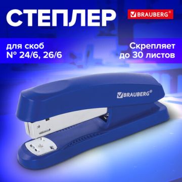 Степлер №24/6, 26/6 BRAUBERG Standard+ до 30 листов синий 1/12