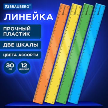 Линейка 30см пластиковая гибкая неоновая ассорти BRAUBERG 1/30 (Клиент)