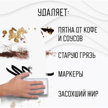 Губка меламиновая (2шт) для удаления пятен BRAUBERG 1/21