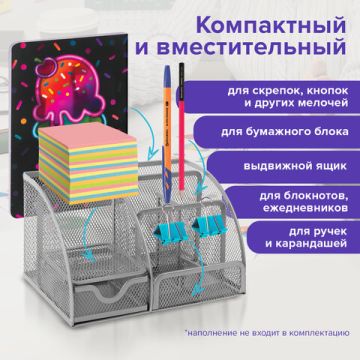 Подставка-органайзер 125х220х140мм 7 отделений металл серебро BRAUBERG Germanium 1/12 (Клиент)