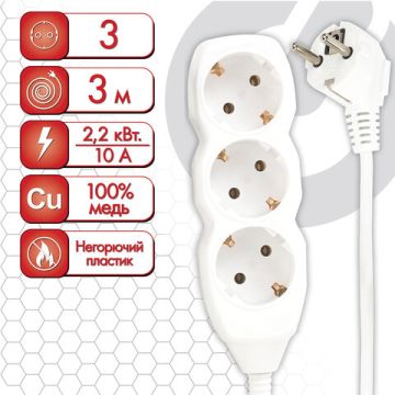 Удлинитель сетевой 3м SONNEN U-133G 3 розетки с заземлением 10 А белый 1/20 (клиент)