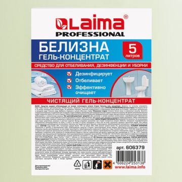 Отбеливатель Белизна-гель 5л ЛАЙМА PROFESSIONAL канистра 1/1 (клиент)