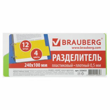Разделитель пластиковый полосы 105х240 мм 12л без индексации по цветам BRAUBERG 1/1