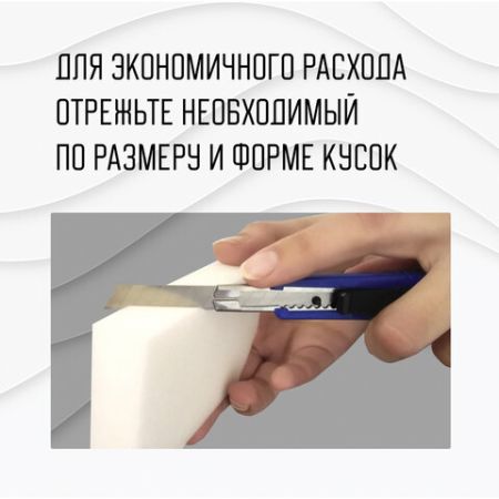 Губка меламиновая (2шт) для удаления пятен BRAUBERG 1/21
