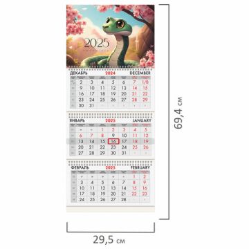 Календарь квартальный 2025 3 блока на 3-х гребенях с бегунком Brauberg Змейка 1/60 (Клиент)