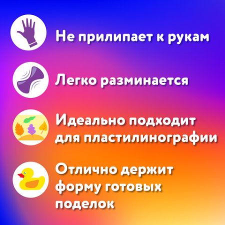 Пластилин 12цв 240г классический, стек ЮНЛАНДИЯ Юный волшебник 1/16