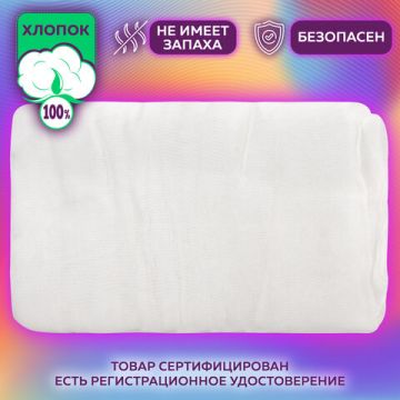 Марля медицинская отбеленная NEW LIFE ОТРЕЗ 0,9х10м  плотность 30 (+-2) г/м2 1/20 (клиент)
