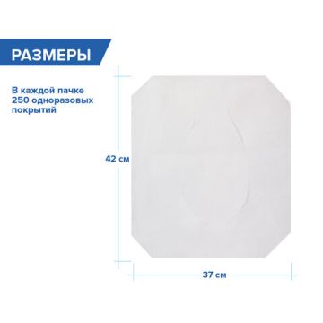 Покрытия на унитаз ЛАЙМА 1/2 сложения V1 250шт 37х42,5см LAIMA 1/20
