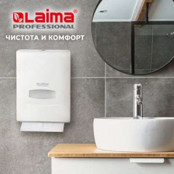 Полотенца бумажные 1сл 190л белые 22,5х20,5см Z-сложение LAIMA (Система H2) 21/21 (клиент)