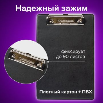 Доска-планшет с прижимом А5 158х230мм картон/ПВХ черная BRAUBERG NUMBER ONE А5 1/12 (Клиент)