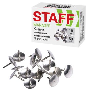 Кнопки канцелярские 10мм (50шт) металические никелированные Staff 1/10