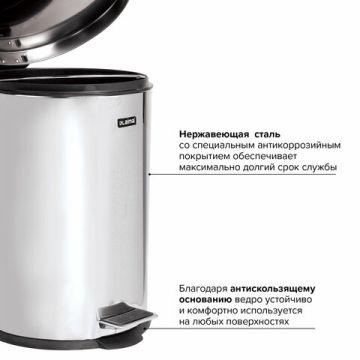 Ведро-контейнер для мусора (урна) с педалью ЛАЙМА 