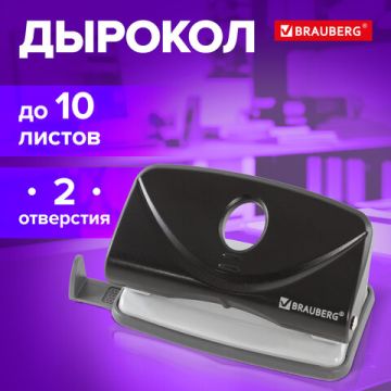 Дырокол на 10листов пластиковый черный Original Brauberg 1/12