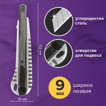 Нож канцелярский 9мм метал корпус автофиксатор Metallic BRAUBERG 1/24/288 (Клиент)