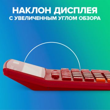 Калькулятор настольный BRAUBERG EXTRA-12-WR (206x155мм) 12разр дв питание КРАСНЫЙ 1/20/40 (Клиент)
