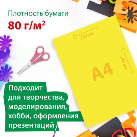 Цветная бумага А4 24л 24цв мелованная BRAUBERG KIDS 1/40