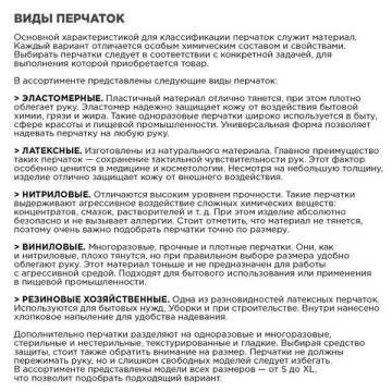 Резиновые перчатки с х/б напыл латекс хозяйств PACLAN Prof разм XL 1/100 (клиент)