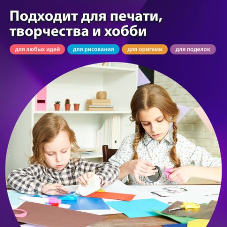 Бумага цветная BRAUBERG А4 80г/м 250 л (5цв.х50л) медиум для офисной техники 1/1