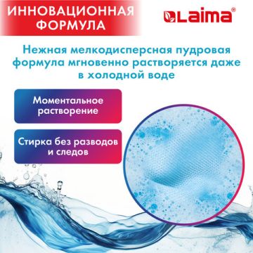 Порошок стиральный LAIMA ULTRA Color 150 стирок 15кг автомат 1/1 (клиент)