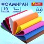 Пористая резина/фоамиран А4, 1 мм ОСТРОВ СОКРОВИЩ 10 л, 10 цв, яркие цвета, 661696