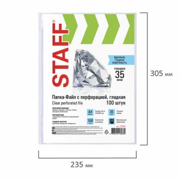 Перфофайлы А4 35мкм гладкие STAFF 100шт 1/30